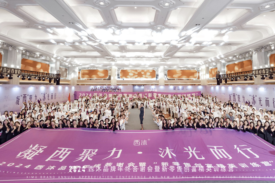西沐，西沐护肤，紧致抗皱
